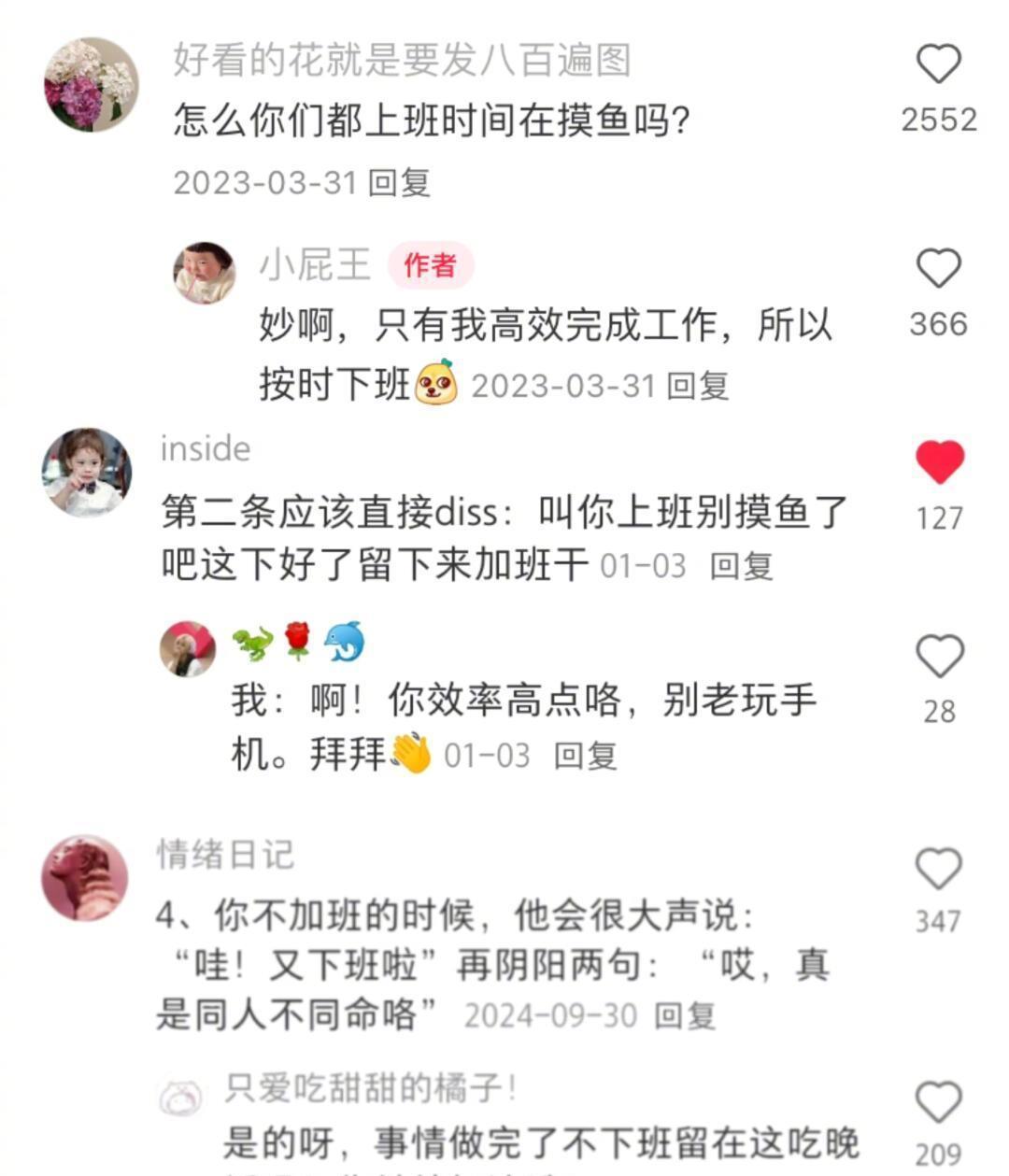 工作中不要散发弱者气息