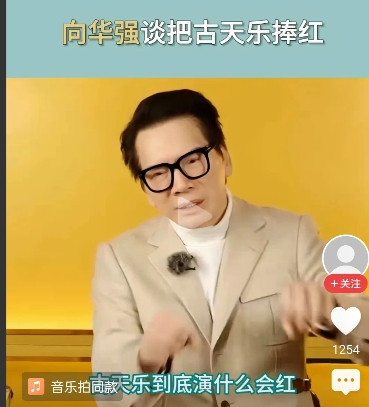 向华强说，那时候古天乐天天来我家找向太，搞得我头都疼了！最近在《无限超越班3》