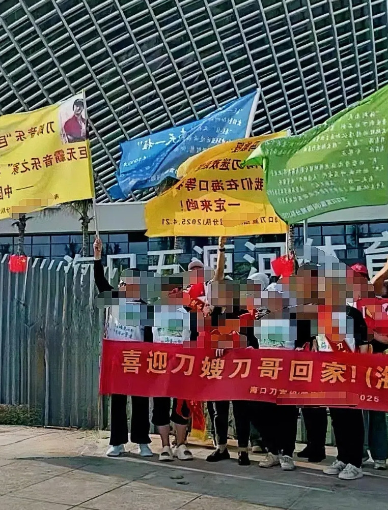 刀郎海口演唱会正在预热中，当地刀迷在五源河体育馆外场为海口摇人，我们都知道刀郎和