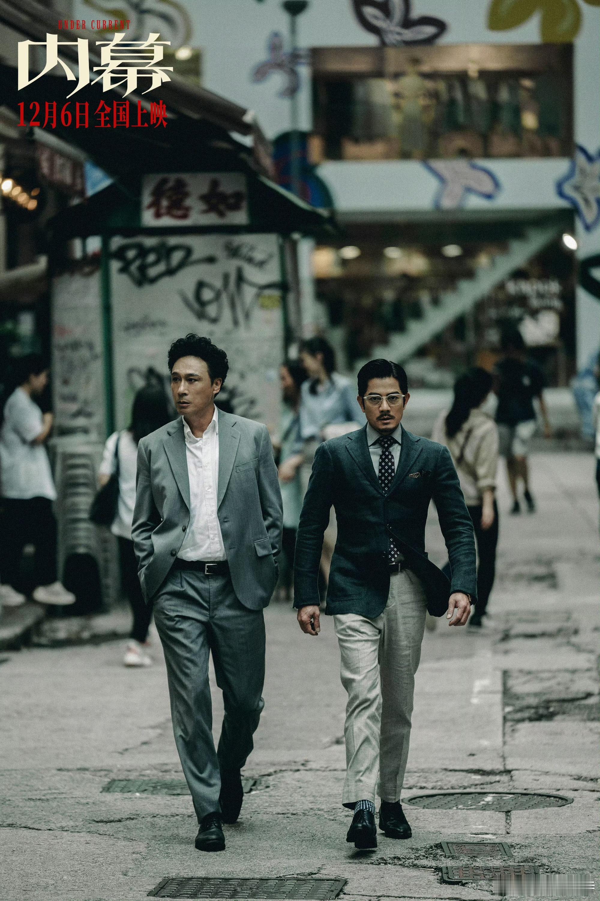 听听温特怎么说来了来了，集合了五大影帝的2025年唯一高智商犯罪港片《内幕》开