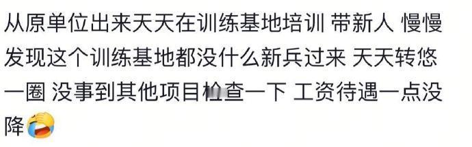 你见过最闲的工作是什么？