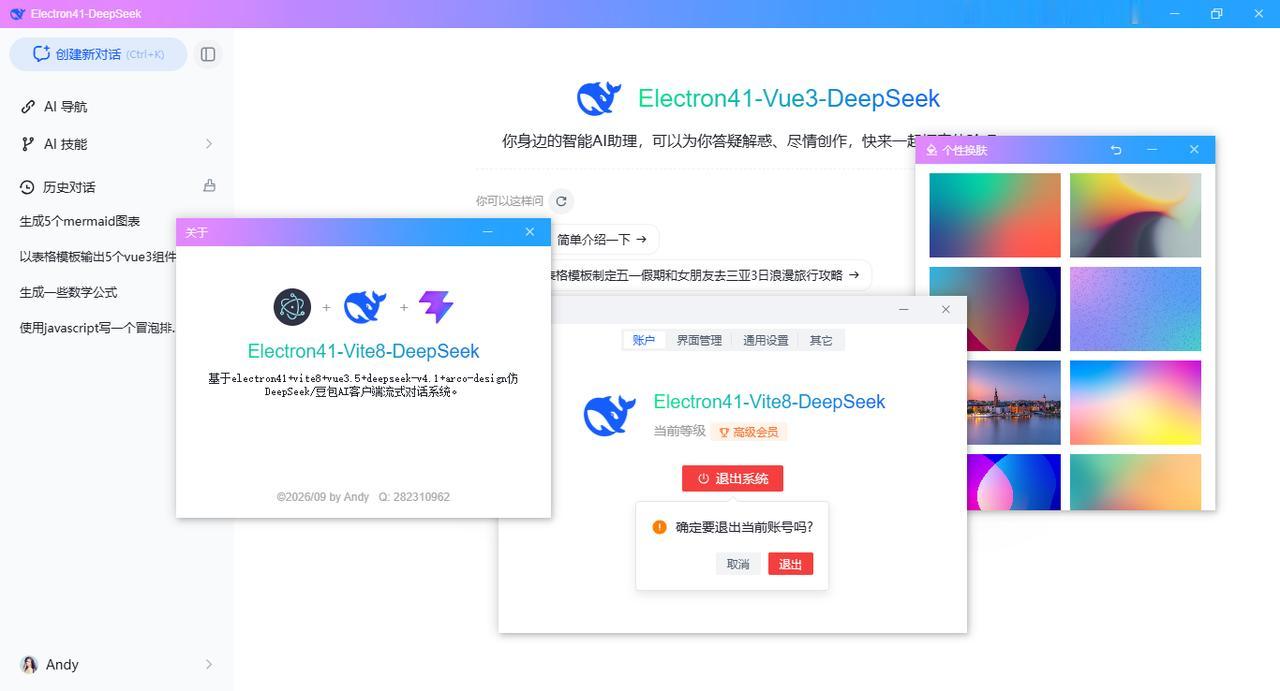 升级版DeepSeek-V4.1-Flash整合跨平台框架Electron41.