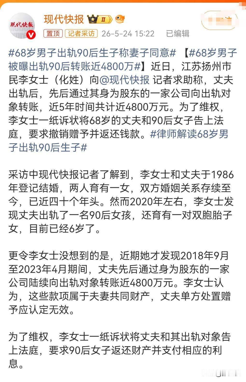 这名男子68岁竟然出轨了一个90后，还生下了双胞胎儿子。为什么这个年轻女人会