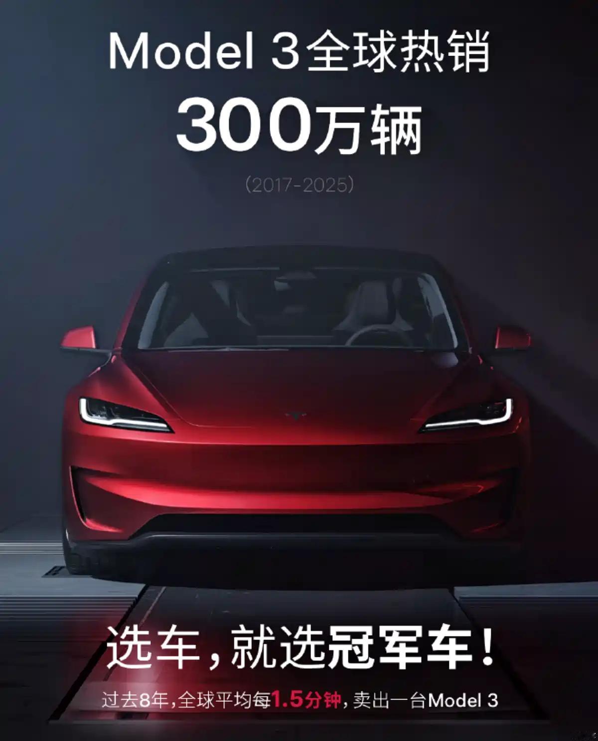8年300万辆，中间只有经过一次“焕新”小改款，靠的一个字——“稳”。我整理了