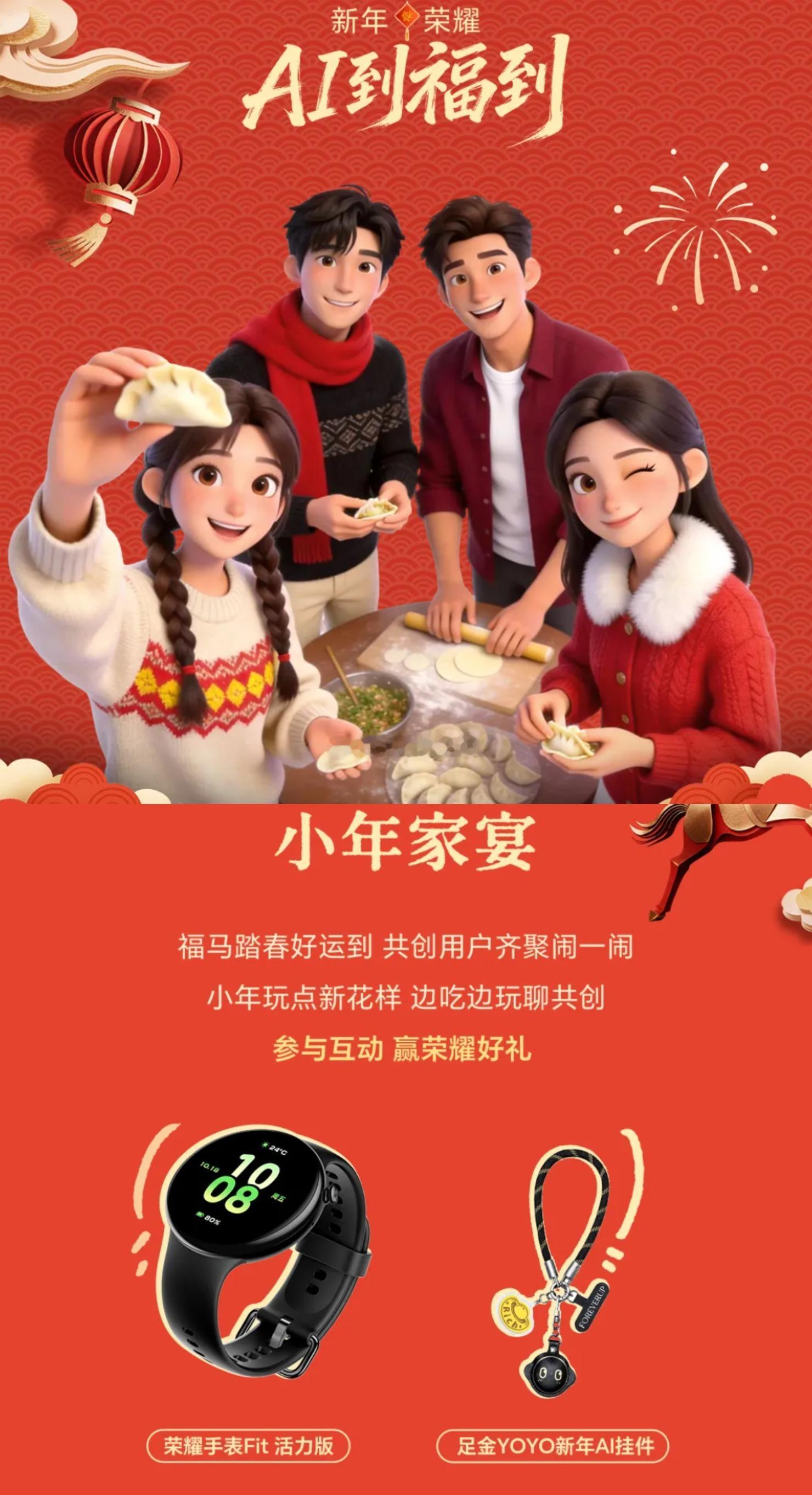 万万没想到，荣耀过年也不闲着？荣耀MagicOS在2月10日下午开始直播，从总裁