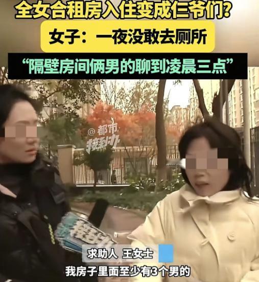 河南郑州，女子租了“全女合租房”，每月房租500元，押金是500元，入住第一晚，