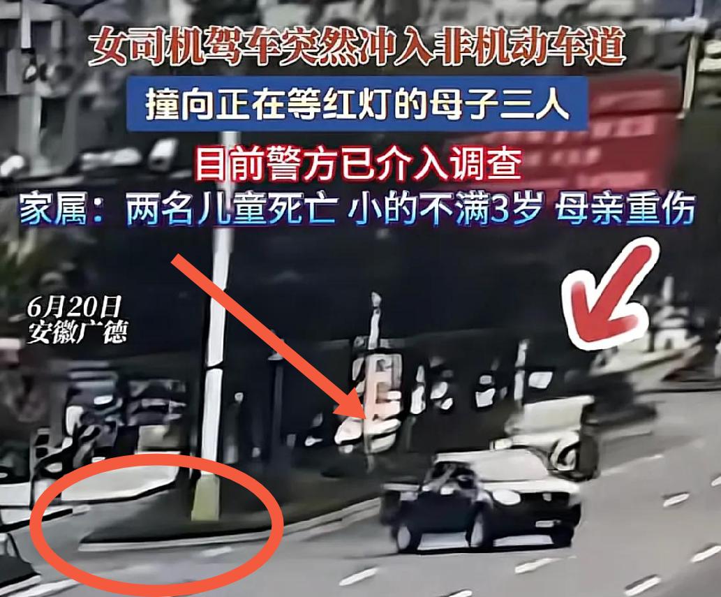 安徽广德十字路口车祸女司机开腾势D9失控冲绿化带撞上骑电动车等红绿灯的母子三