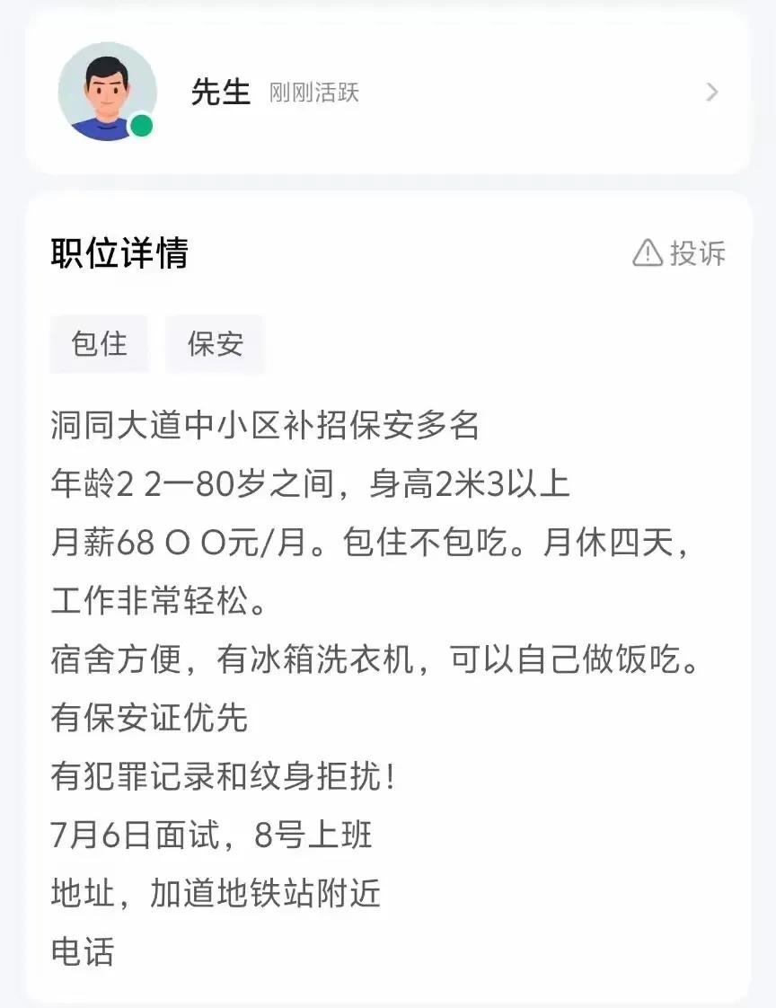 哎呀我去这真的是滑天下大稽了[思考]现在工作这么难找了吗？