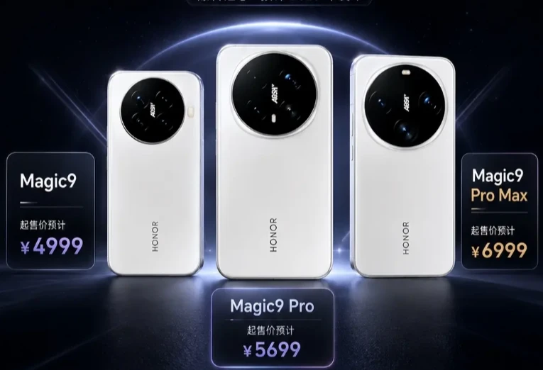 加量少加价，荣耀Magic9国庆节上