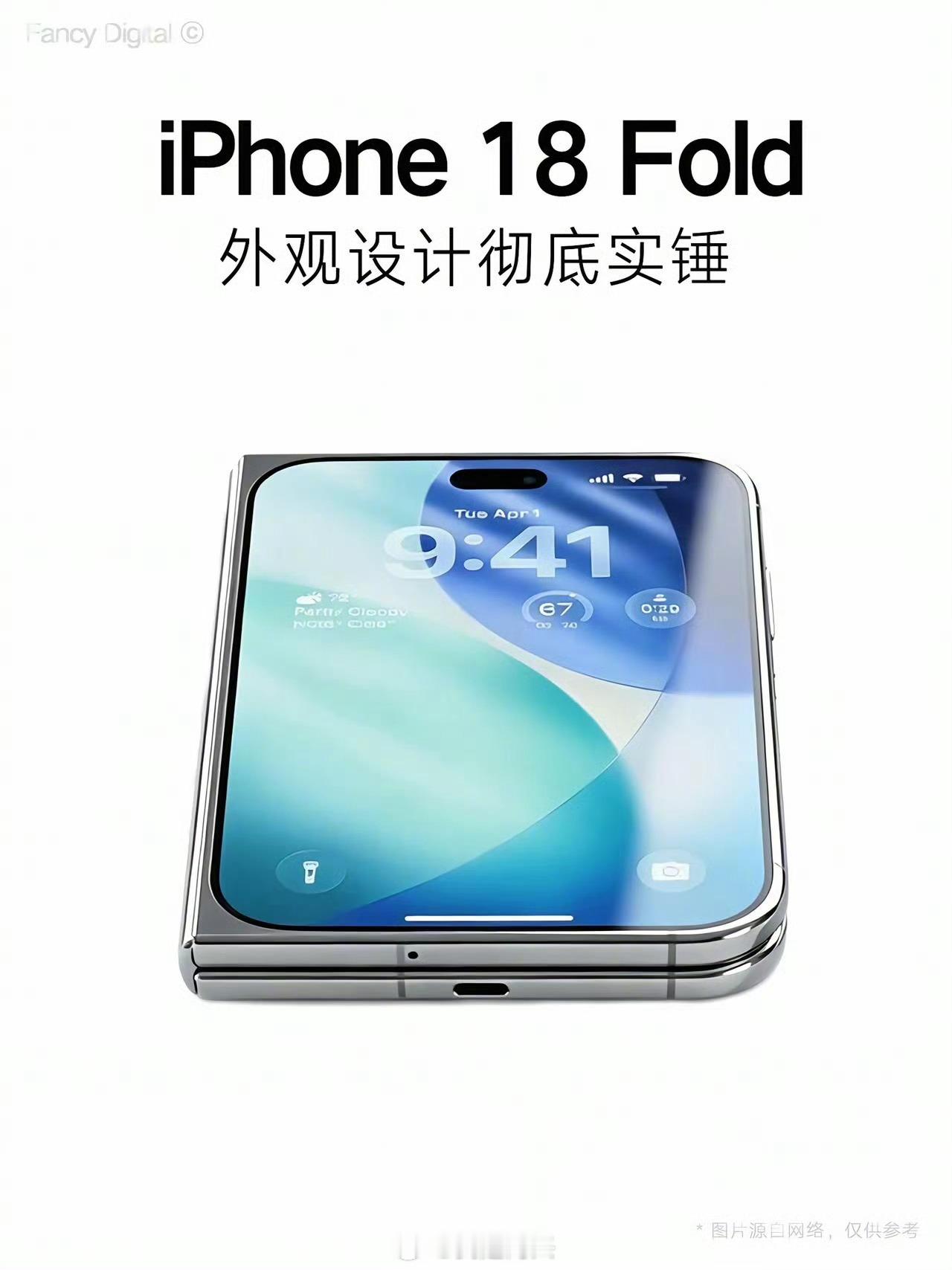 iPhone18Fold（猜测名称）的渲染图出来了，大概就是这个样子，如果苹