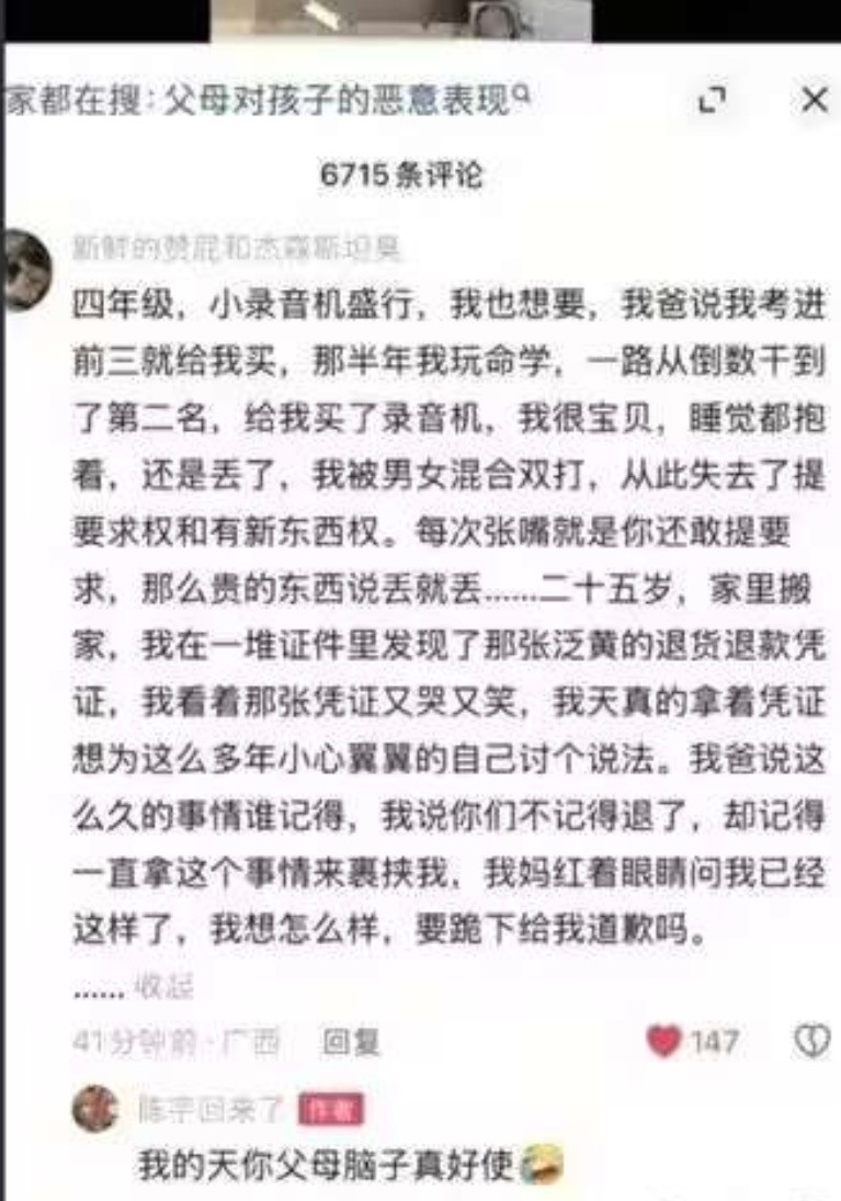 额滴神呐..网络故事会