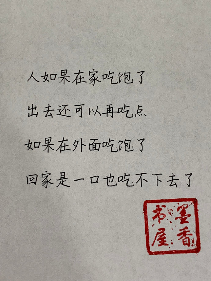 让你瞬间成长的句子​​​