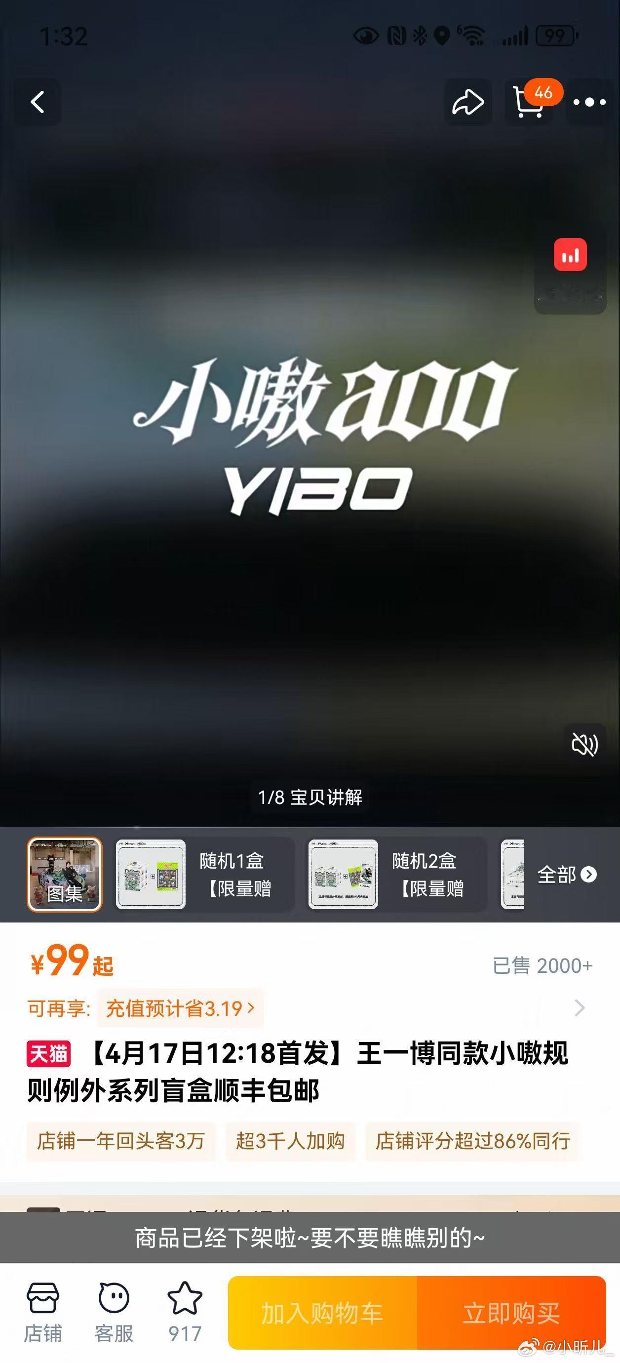 小嗷小嗷页面全方位售罄的那一刻，我才明白“不买”只是对我的谎言。王一博