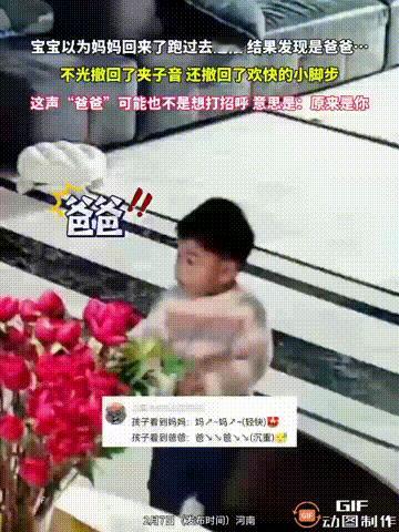 看完真的很难不笑！河南一个宝宝听到开门的声音，顿时以为是妈妈回来了，于是赶紧跑过