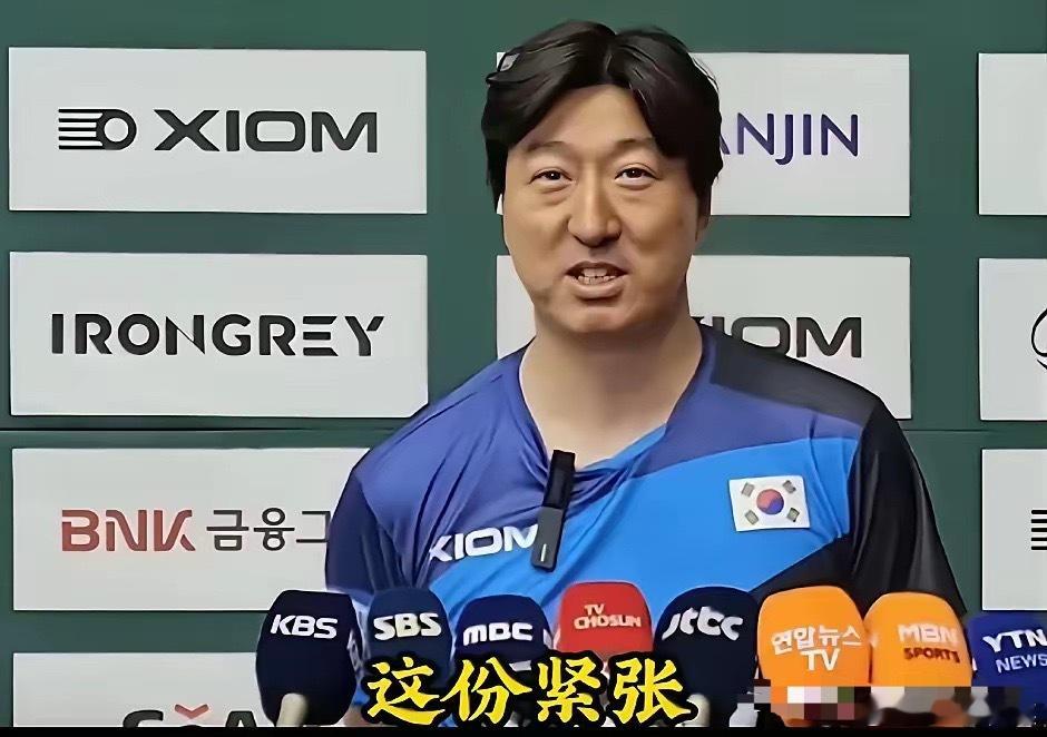 “扎心了”！韩国男团0：3中国队，赛后韩国主帅吴尚垠，谈到小组赛战胜过的对手，不