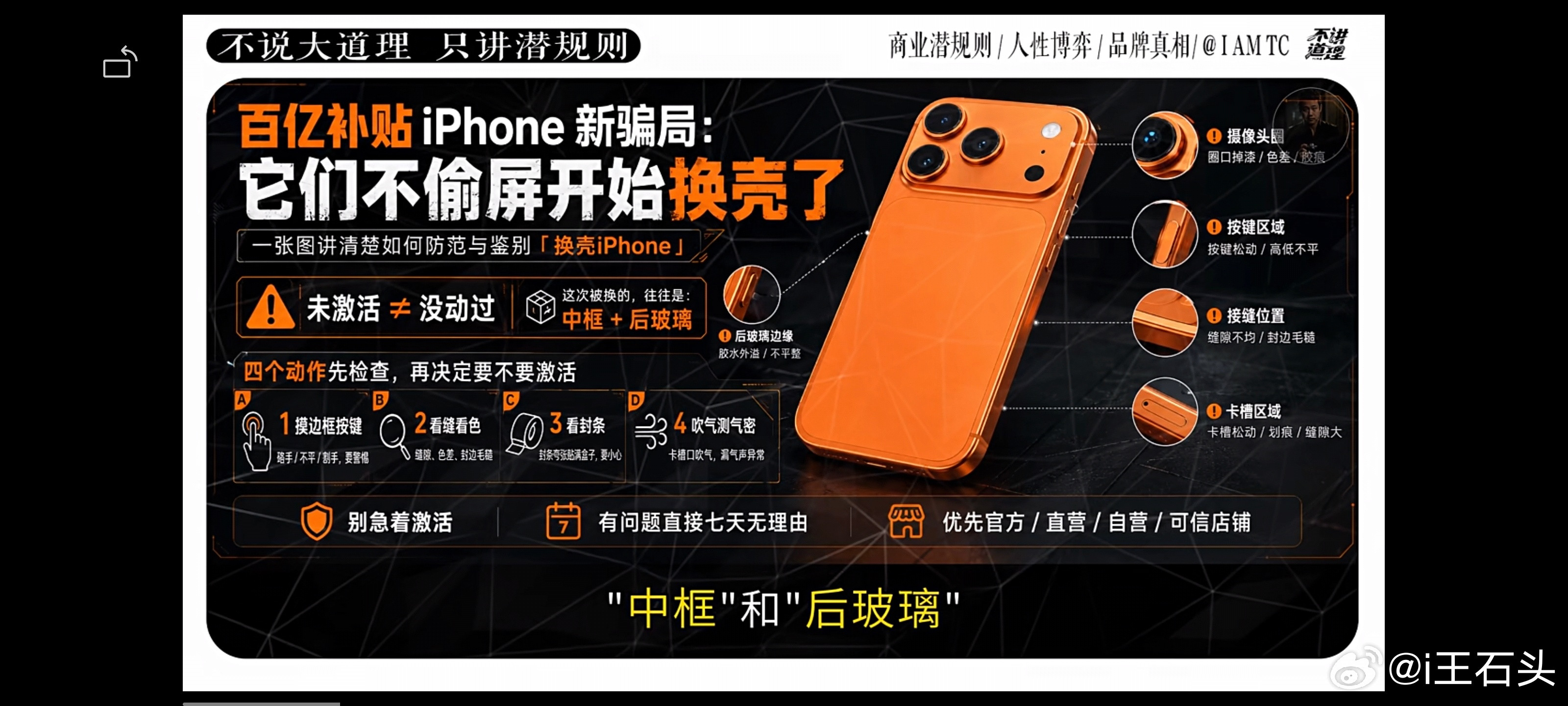618来了，短视频那边又出现一些苹果、小米手机相关的负面了，弄些线上买手机买到换