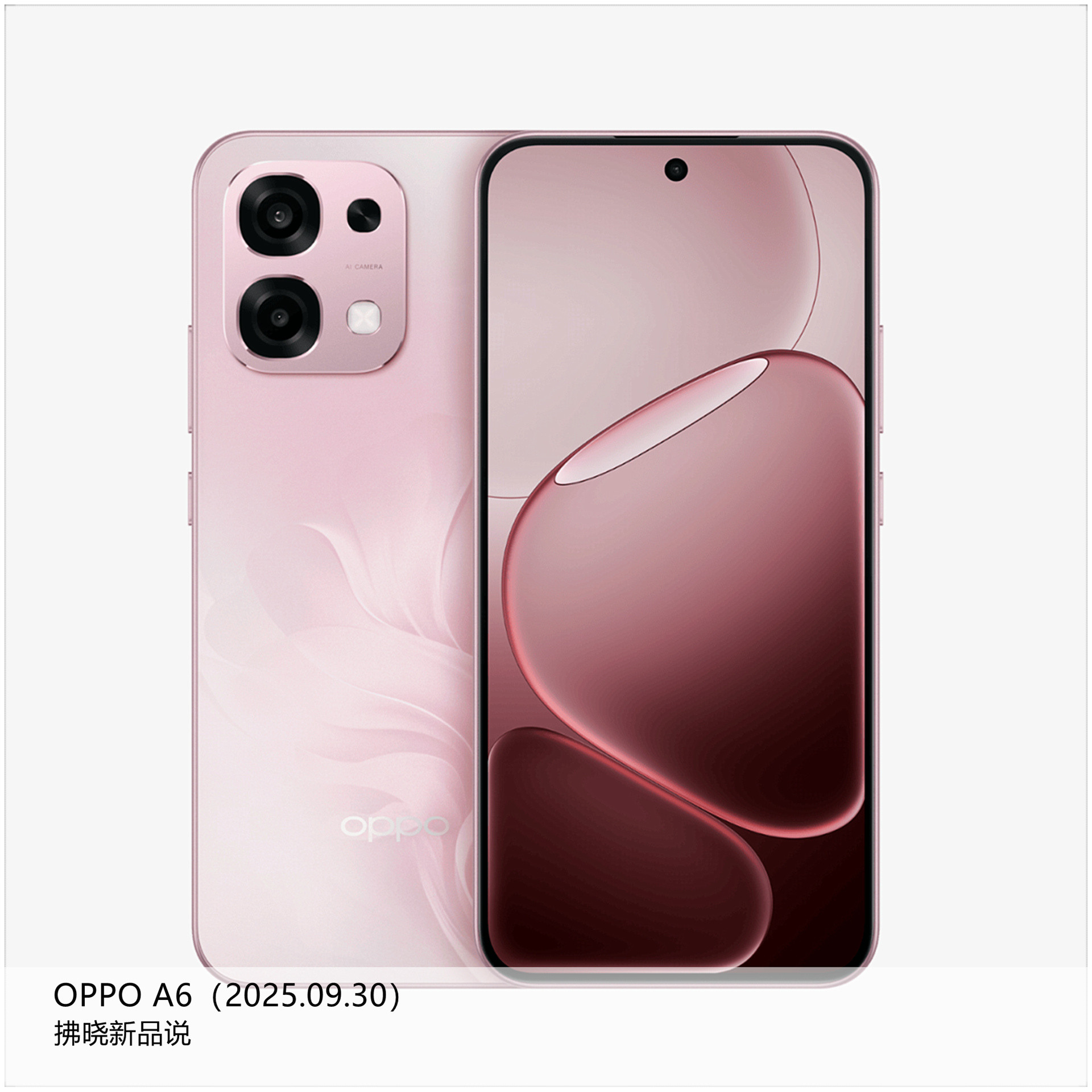 【拂晓新品说】OPPOA6：-发布时间：2025年09月30日；-处理器：