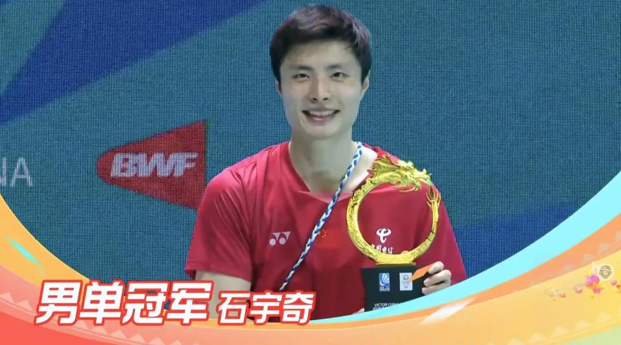 石宇奇的“小圆满”！随着石宇奇在中国公开赛2-1逆转王正行夺得男单冠军，也是石