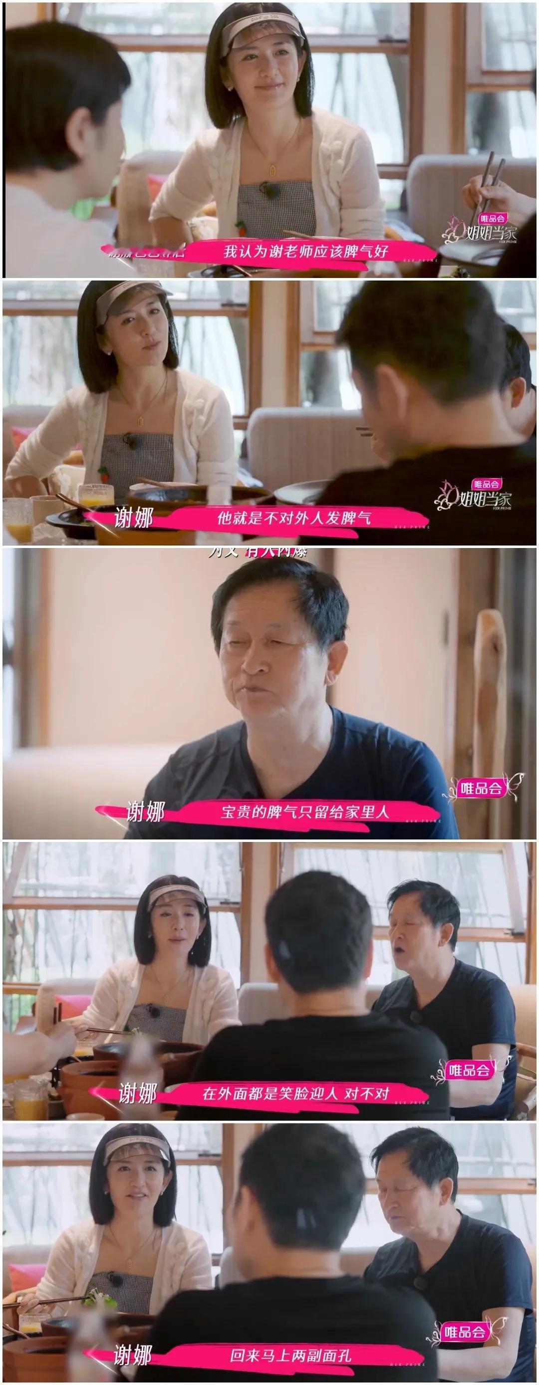 谢娜爸爸面对外人笑脸相迎，转身回家面对谢娜马上就换了一个面孔。谢娜邻居和
