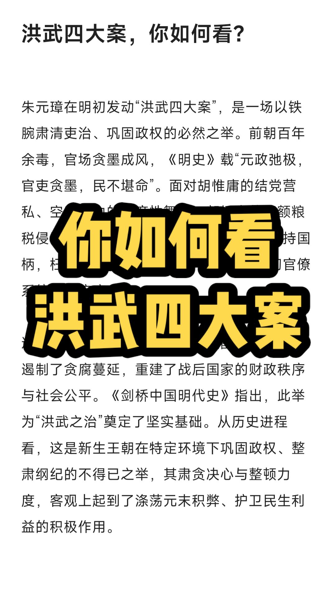 强烈推荐 涨知识 每日分享 明朝 朱元璋