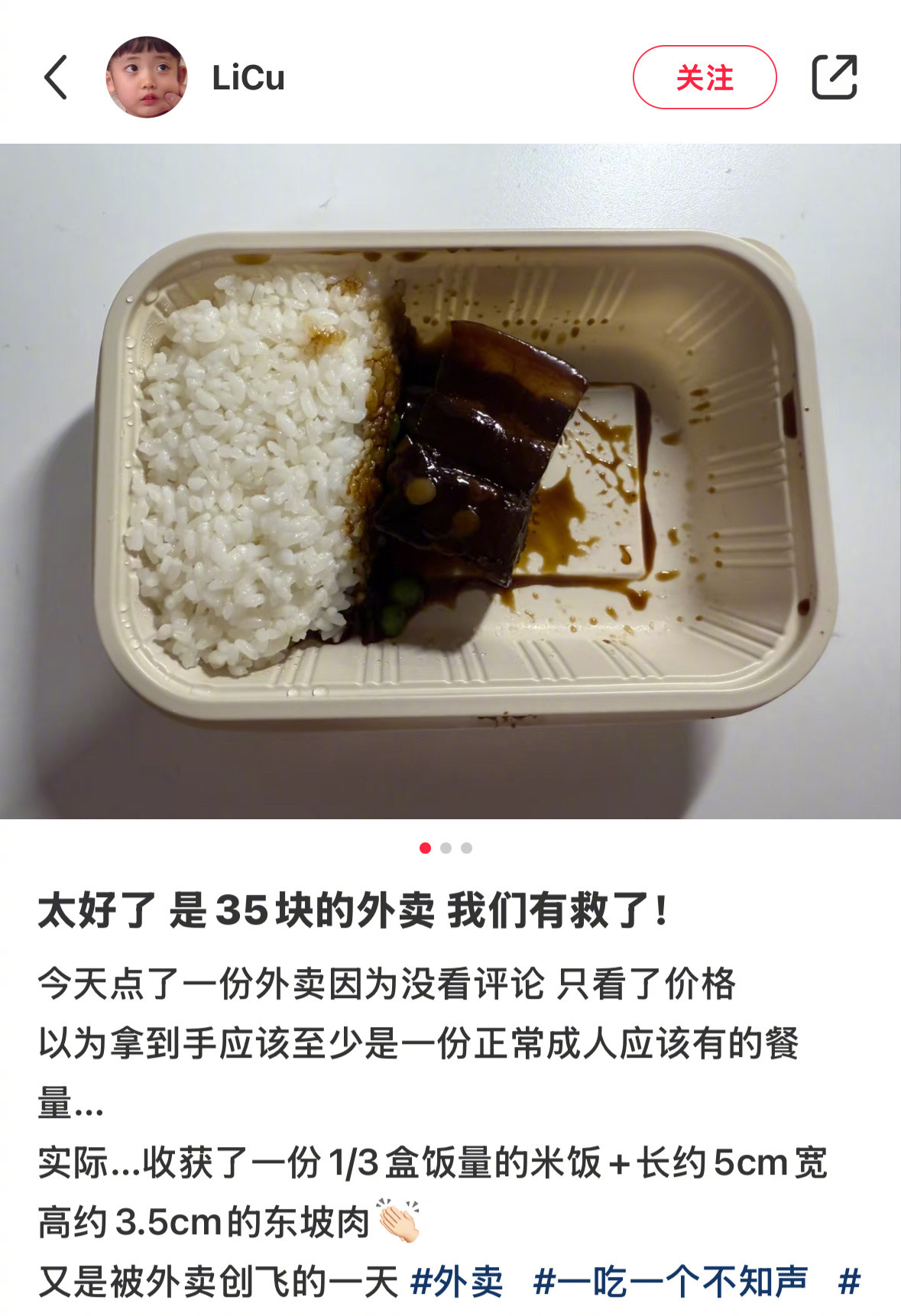 被外卖刺客创飞了