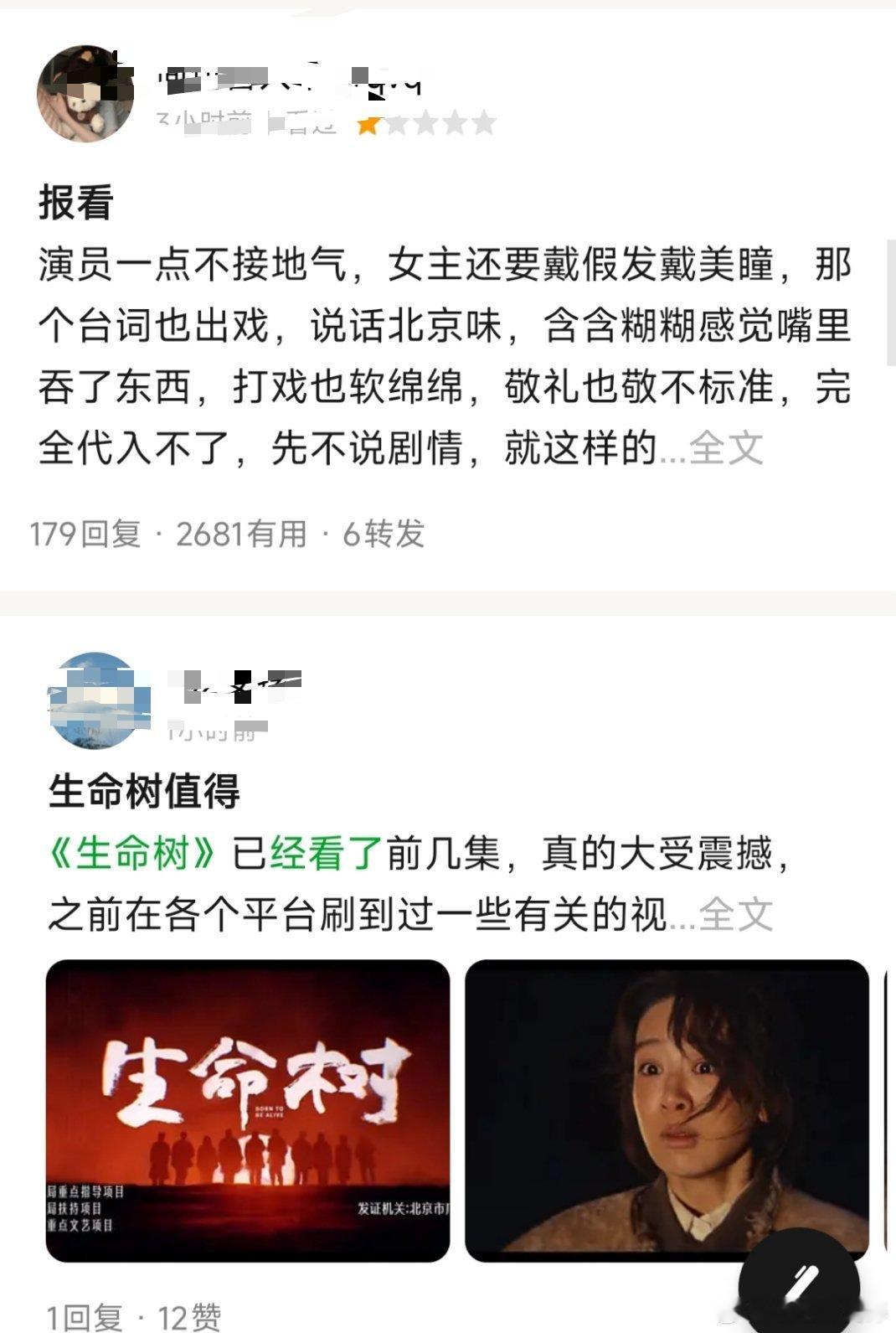 生命树侯鸿亮生命树目前豆瓣热评前六5个都在批评，1个在夸奖好像口碑有点崩盘（第