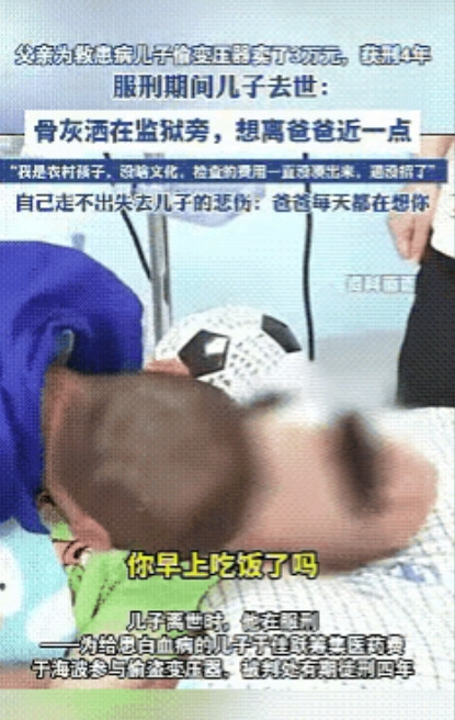 你见过最虐心的案子是啥样？这事儿真的把我狠狠刺痛了。男人于海波，儿子三岁查