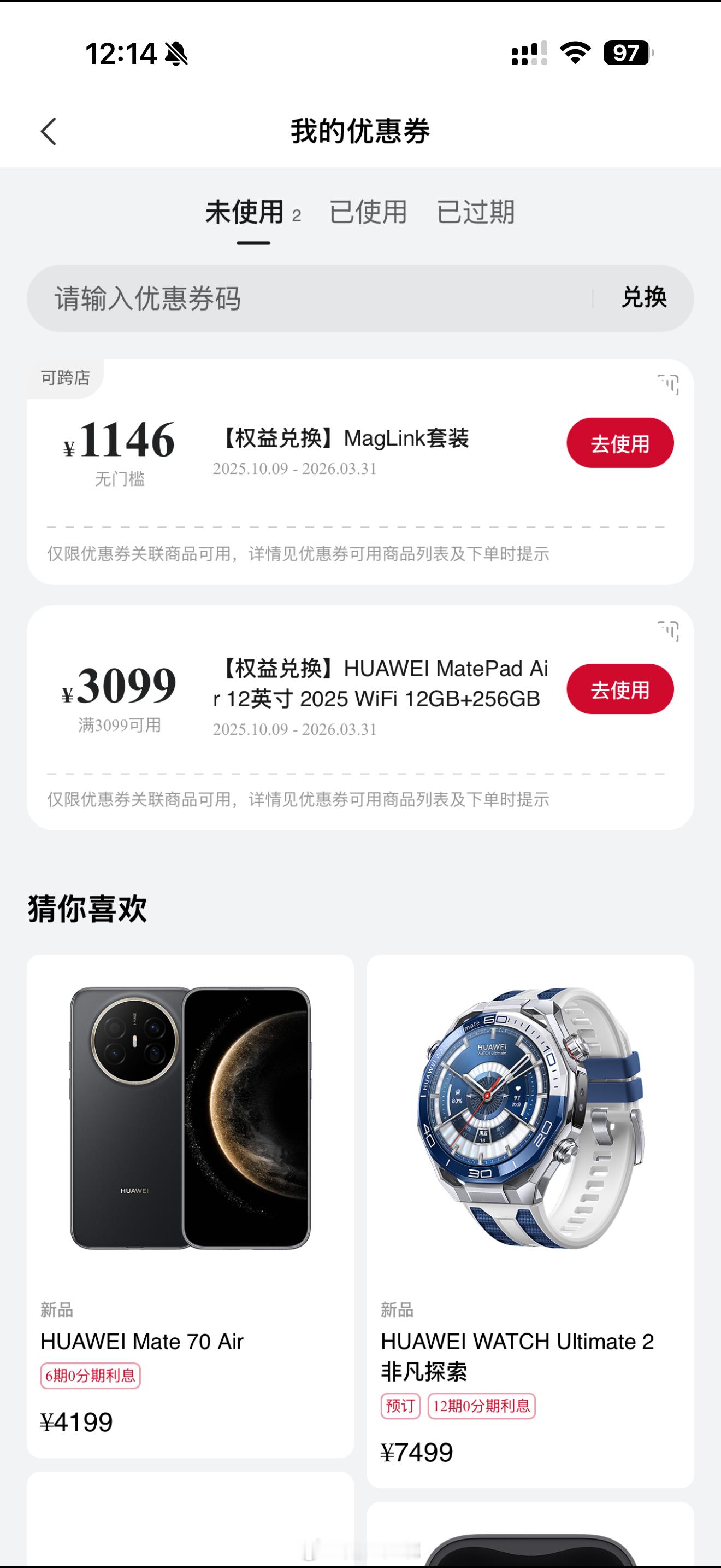 突然发现尚界H5首销还有免费的平板可以领，牛啊​​​