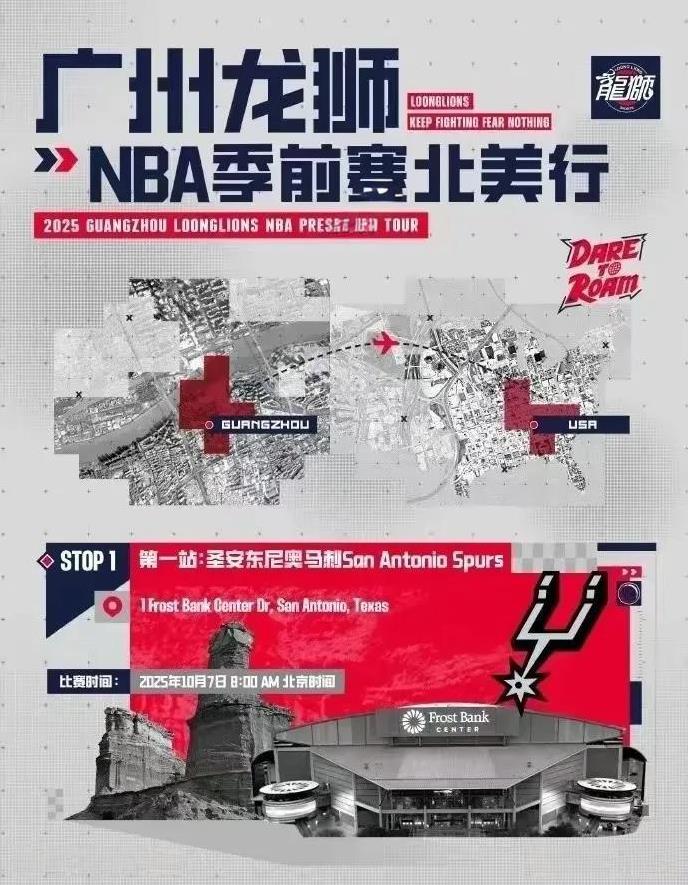 重磅消息！广州龙狮官宣。广州男篮此次北美之行引爆中国篮坛，堪称意义深远。时隔六