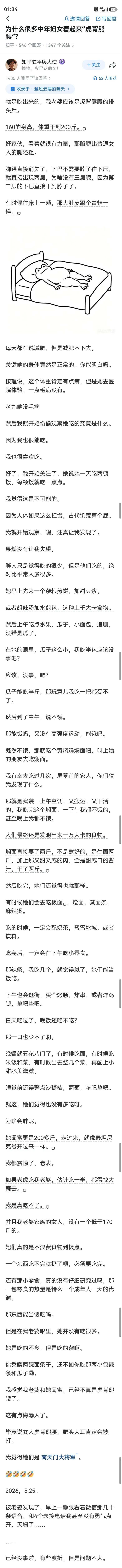 感觉老公对老婆的这个描述有点可爱