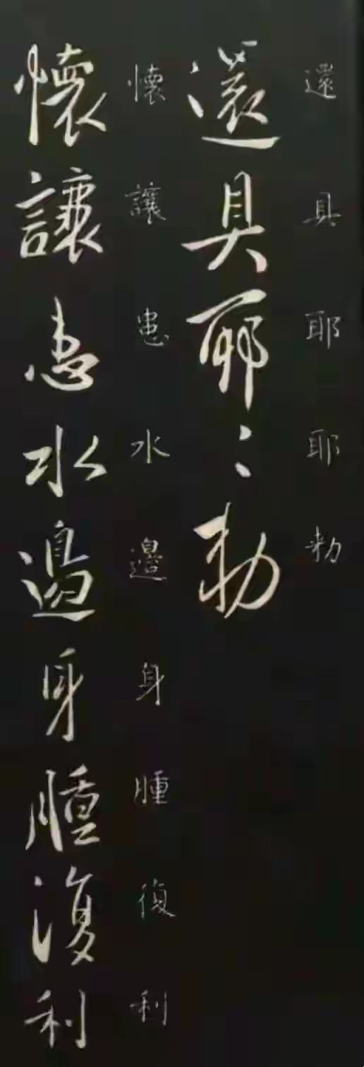 “千年无人超越！卫夫人一纸家书，温柔写尽魏晋行书风骨！”
