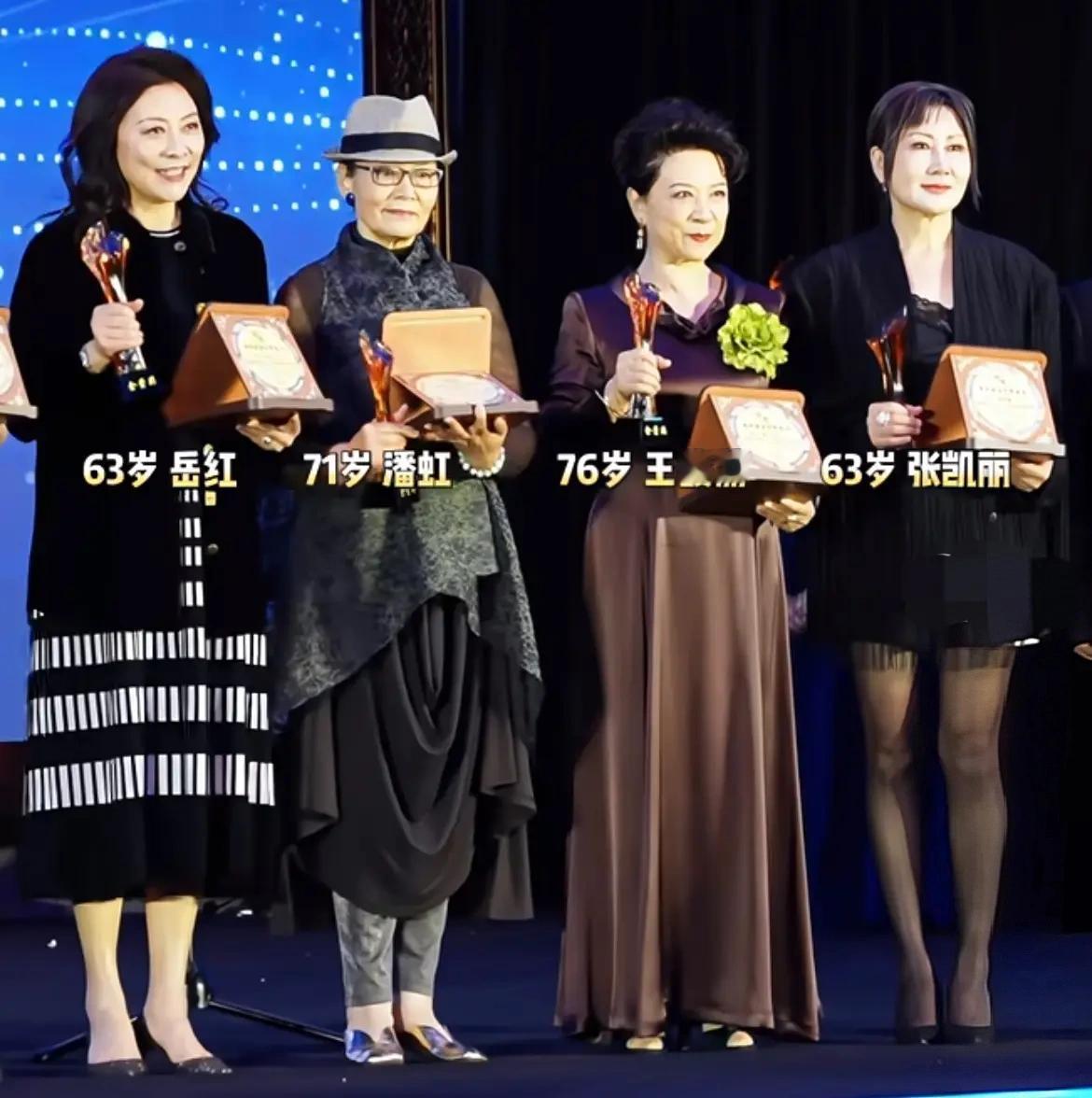 71岁的潘虹，76岁的王馥荔，63岁的岳红和63岁的张凯丽，这几位老演员站一起，