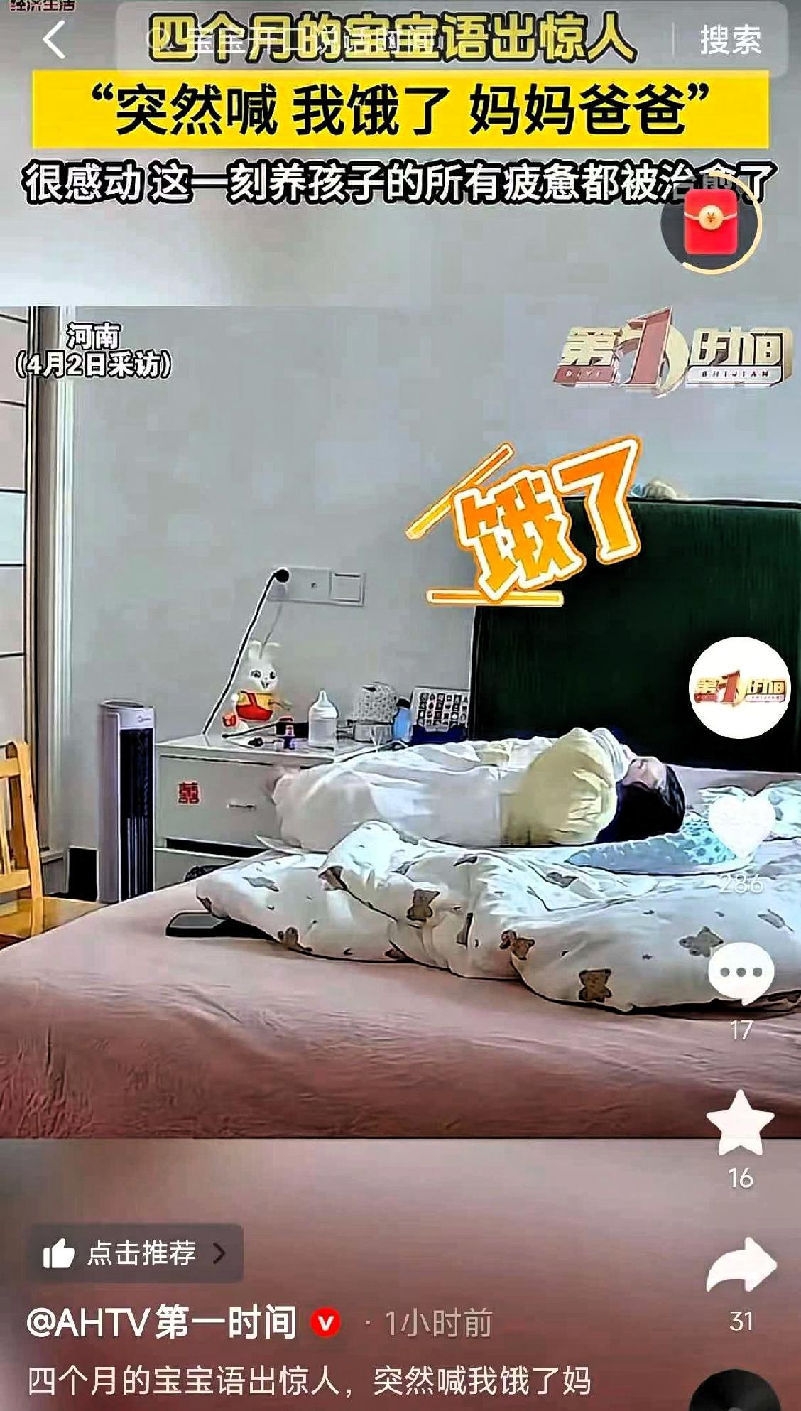 笑不活了！河南i，一4个月宝宝刚洗完澡饿了一直哭，宝妈正在给他冲奶粉，就没理他，