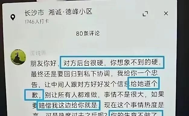 据闵先生亲述，那位私下找上门的中间人，话里话外都在递一个意思——彭某某不是一般人