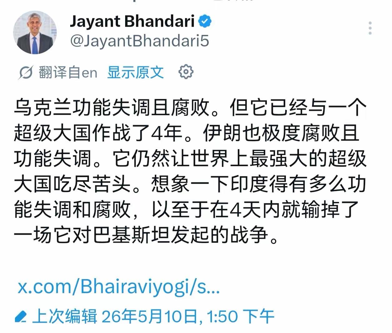 看来印度也有明白人，可惜左右不了大局。​有位印度明白人说，乌克兰虽然内部混乱且