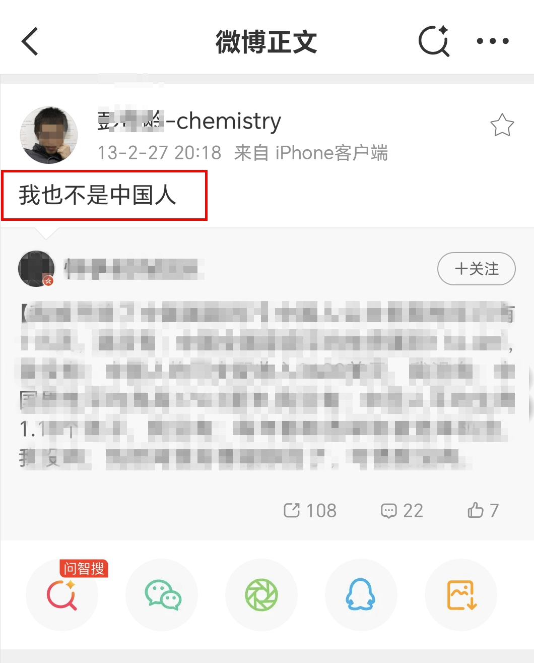 官员曾发