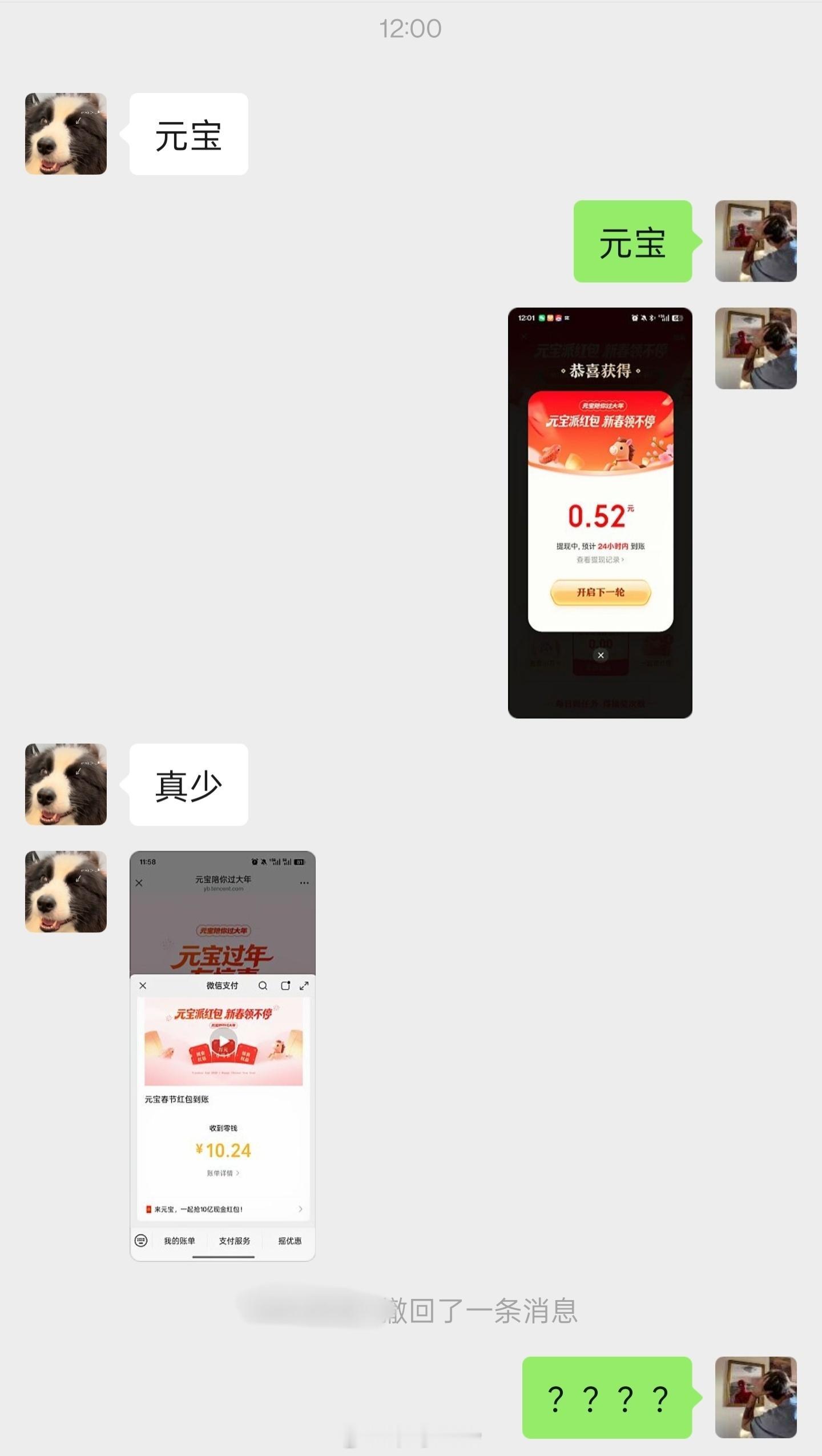 不是！都是中国山东人，为什么有人能这么开这么大的红包快是我的20倍了元宝微信发红