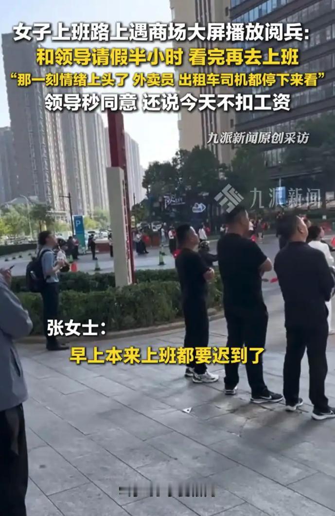 “这就是中国人的凝聚力！”宁夏银川的张女士，原本早上急匆匆赶去上班，眼看就要迟到