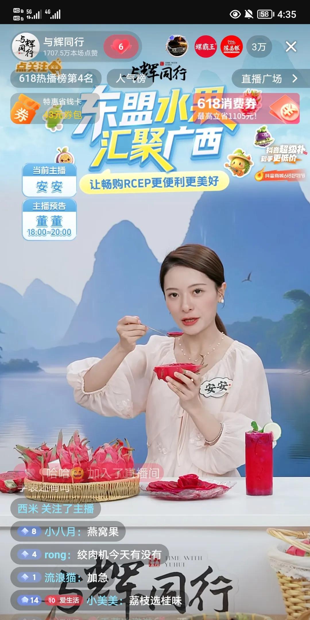今天下午16：35分，同样是卖水果，同样是帅哥美女上播，人气、销量差距有点大