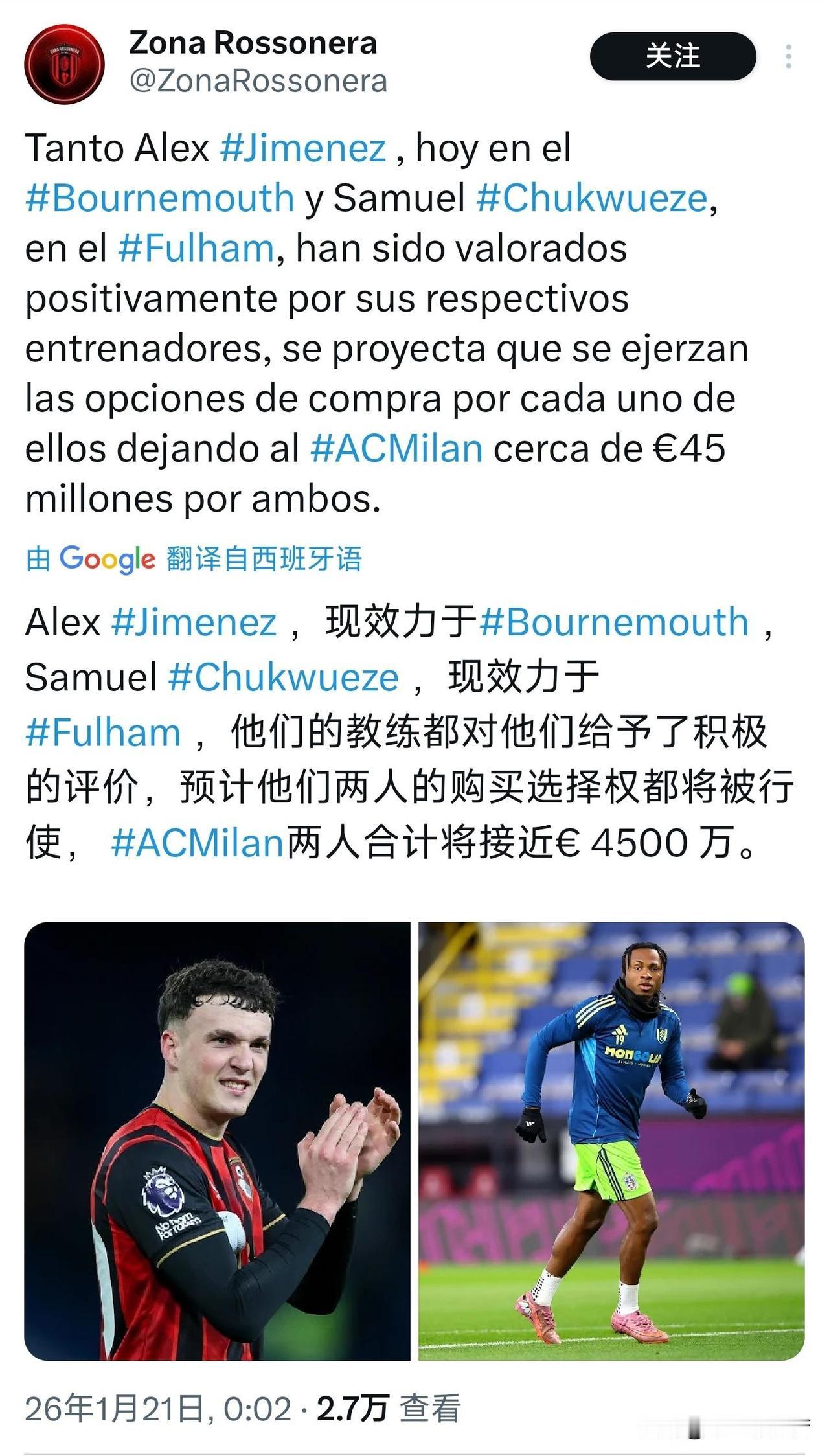 希门尼斯与丘库埃泽很可能被提前买断。米兰租借英超球队的西班牙边锋希门尼斯与尼日利