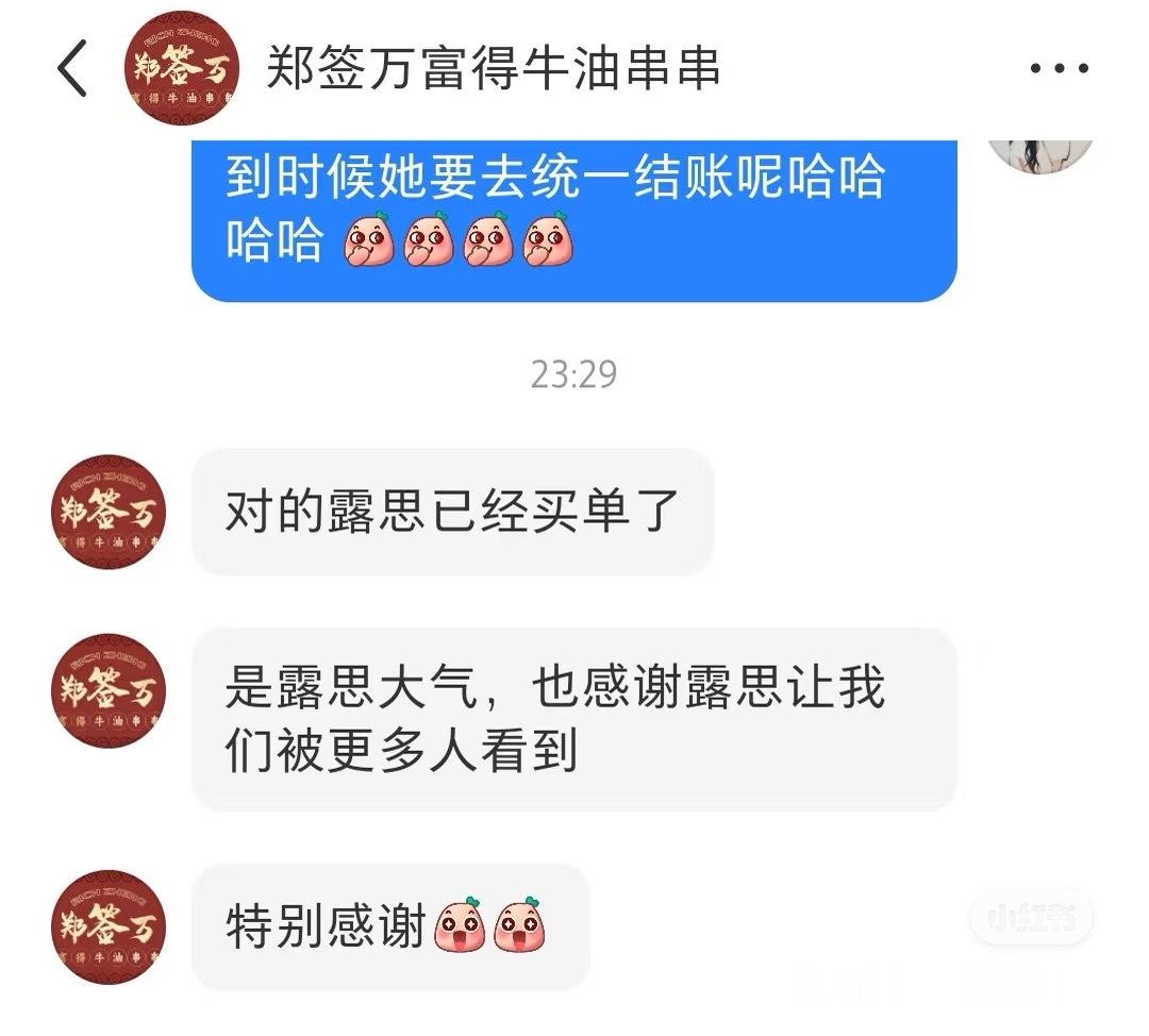 又请客的宝宝对粉丝太好了