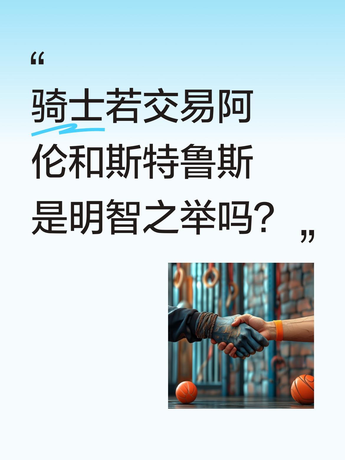 骑士若交易阿伦和斯特鲁斯是明智之举吗？有球迷认为球队真正该调整的是韦德、施罗德