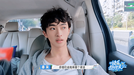 秦昊恩利到底谁是谁的爹追《快乐趣吹风》被秦昊和恩利的十二年情谊戳到了！恩利躲在桌