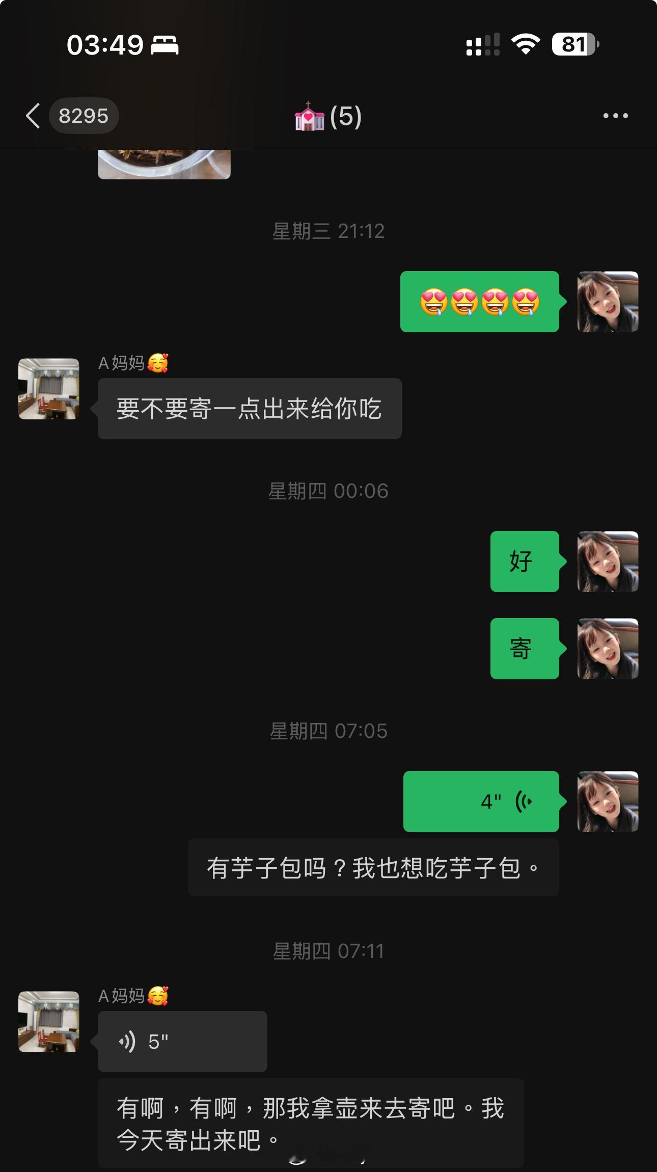 今日的差心情吃点芋子包治愈[哭哭]​​​