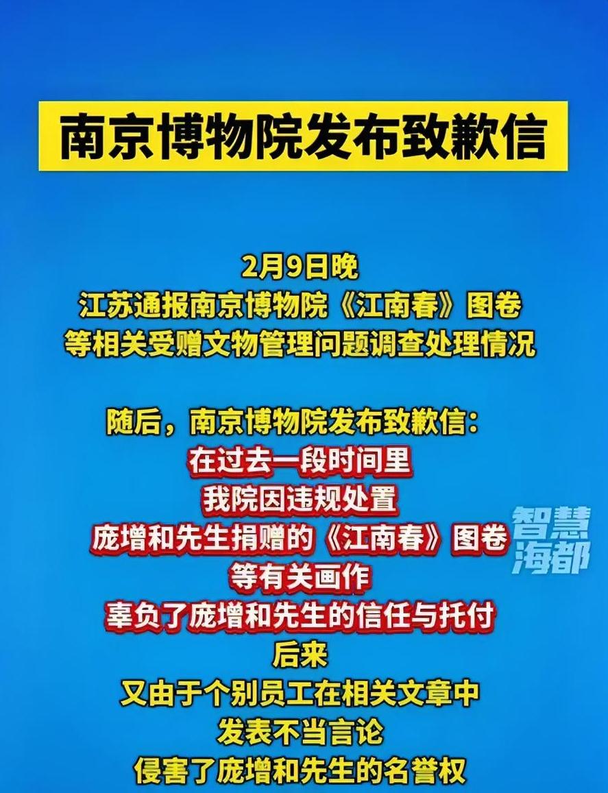 倾心托付的国宝被卖了：一封致歉信，击穿了谁的信任底线？2025年2月9日，