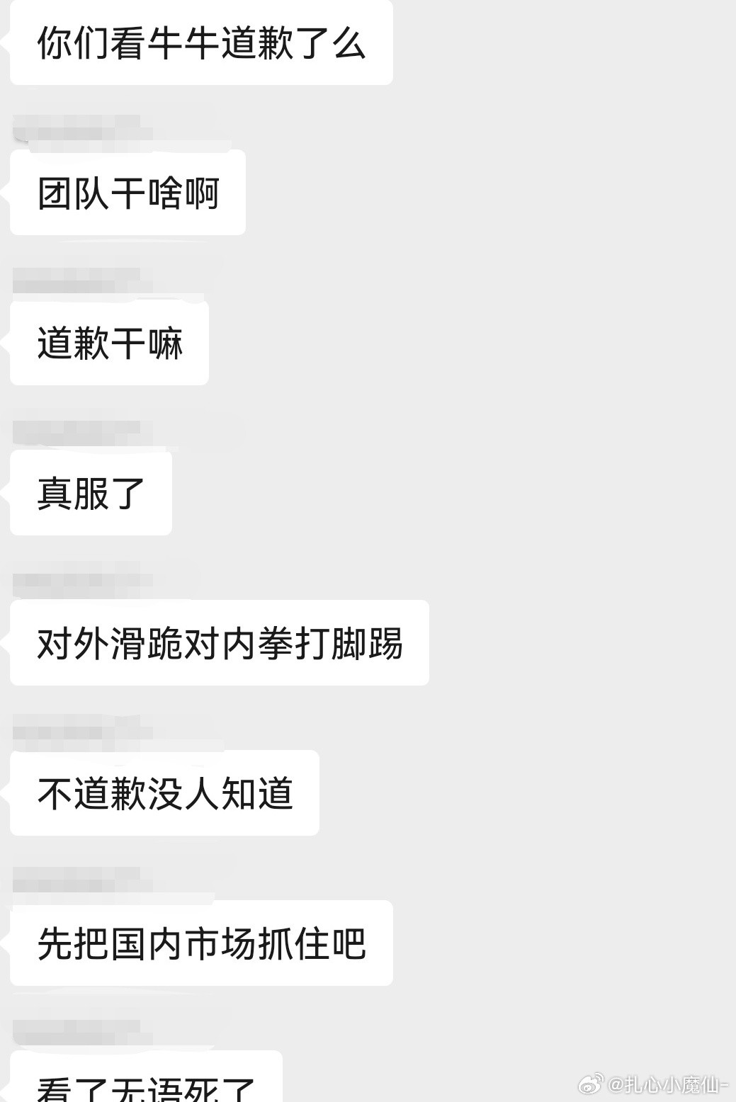 这事儿办的…左右不讨好