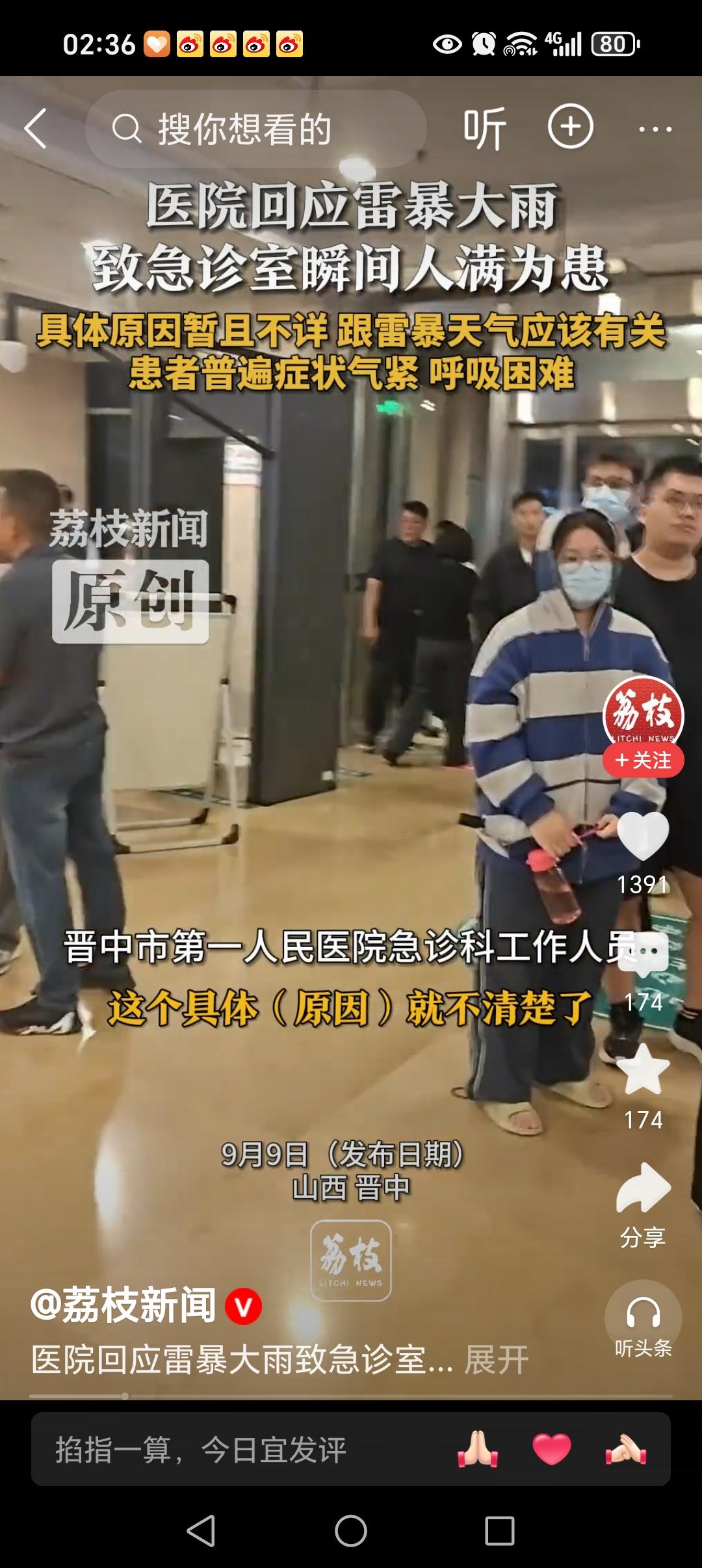 第一次听说“雷暴哮喘”这个名字！石家庄出现雷暴天气，他们的医院暴增病号，药房拿药