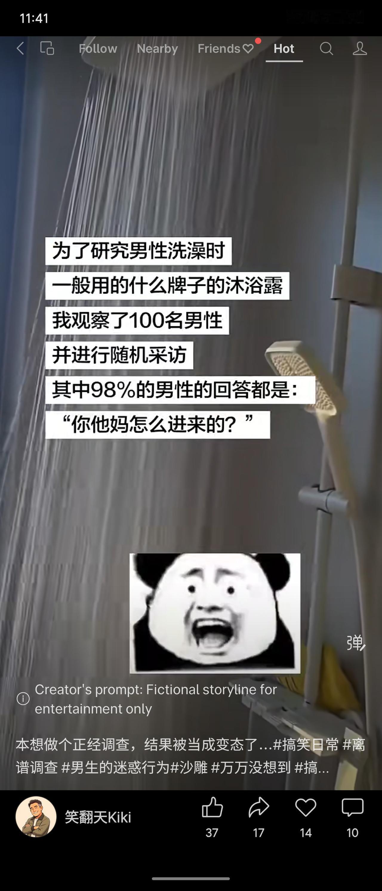 一个经典的“社死式调研”：本想正经调查男性洗澡用的沐浴露牌子，结果98%的受访者