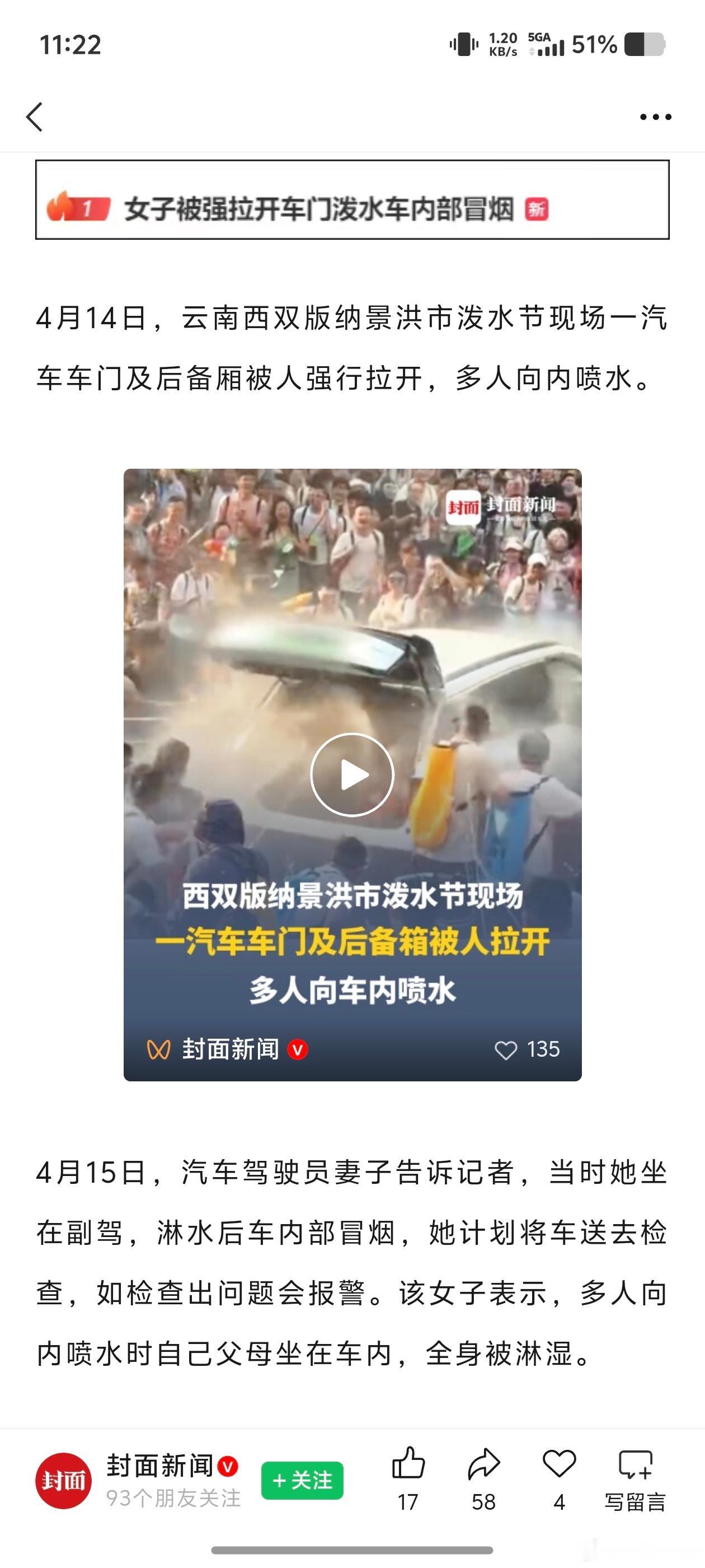 在泼水节遭殃的铂智3X，广汽丰田不得回购一个，把这车拆来看看？活生生的进水实验啊