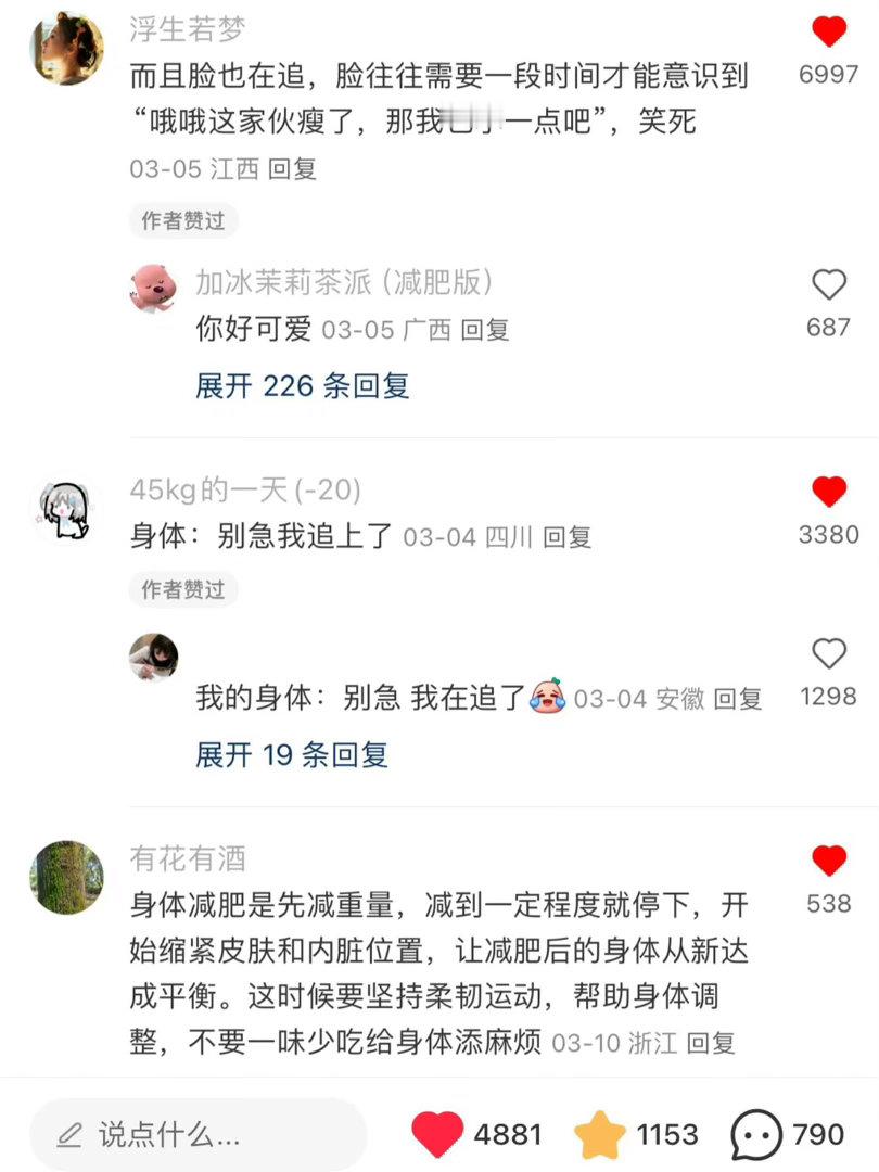 减肥原来真的有滞后性！